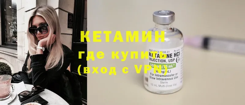 Кетамин ketamine Бор